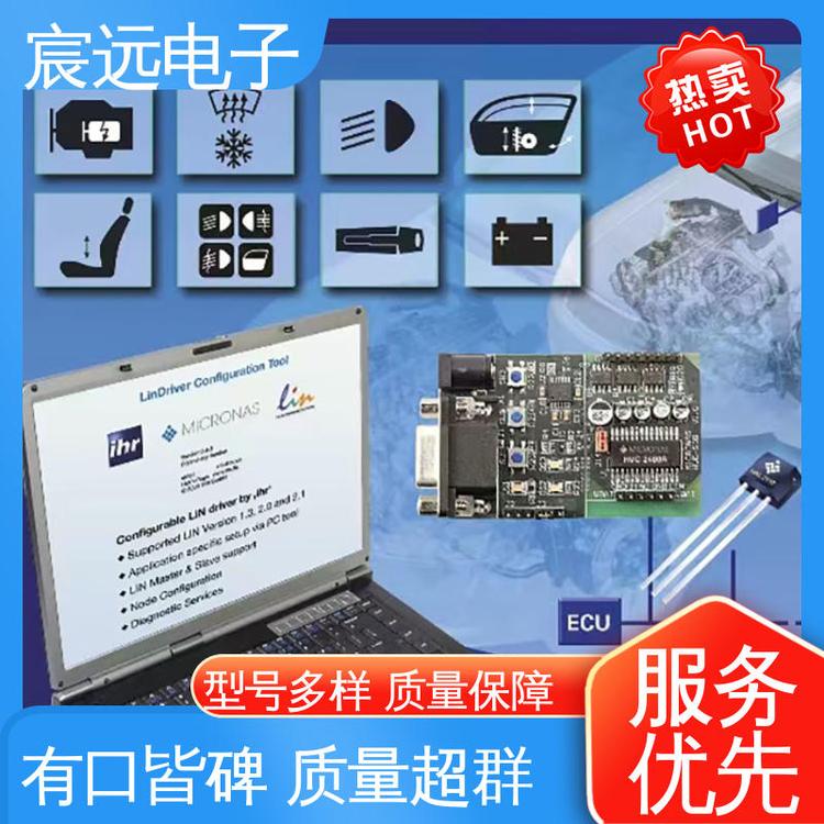 完善的售后服務(wù)無(wú)人機(jī)用工廠貨源Micronas角度傳感器宸遠(yuǎn)電子
