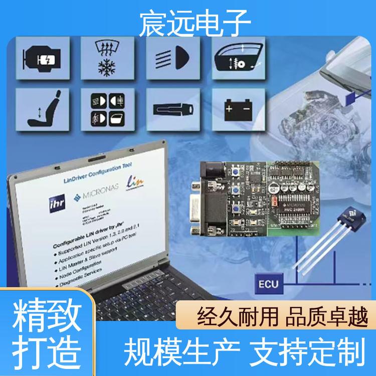 完善的售后服務(wù)使用壽命長Micronas霍爾開關(guān)汽車專用宸遠電子