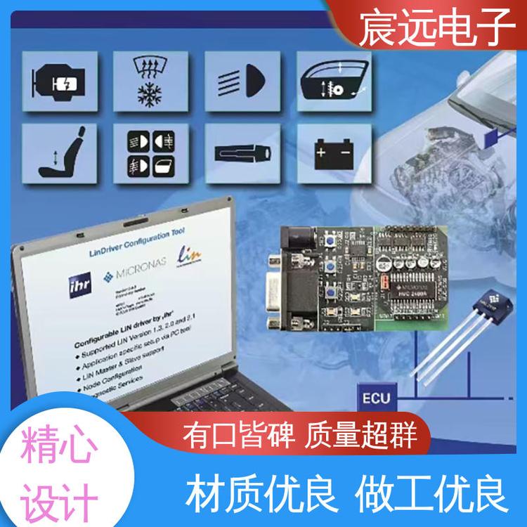 響應(yīng)速度快匠心打造多年專業(yè)代理經(jīng)驗(yàn)MicronasTMR傳感器宸遠(yuǎn)電子