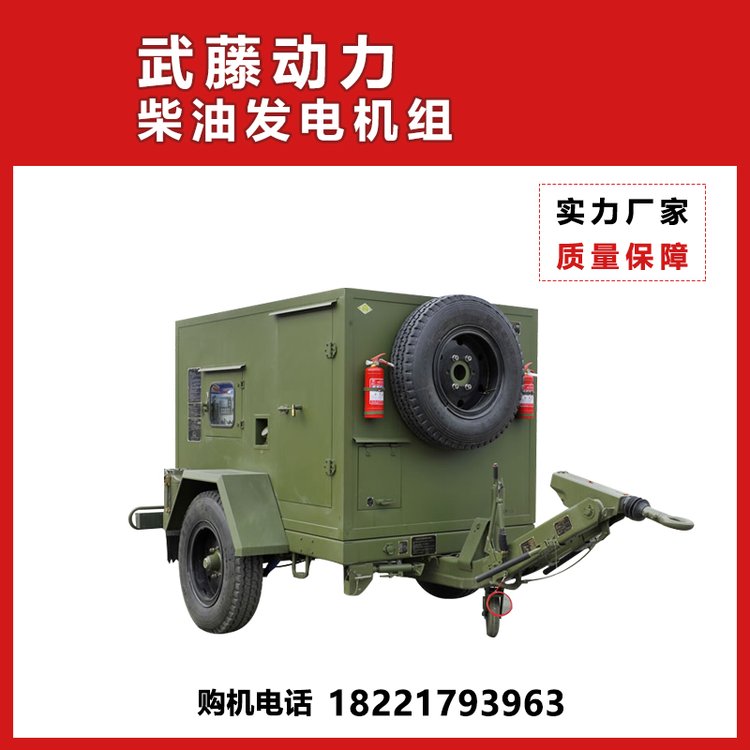 50kw拖車(chē)式發(fā)電機(jī)組單位備用電源防雨低噪音武藤動(dòng)力