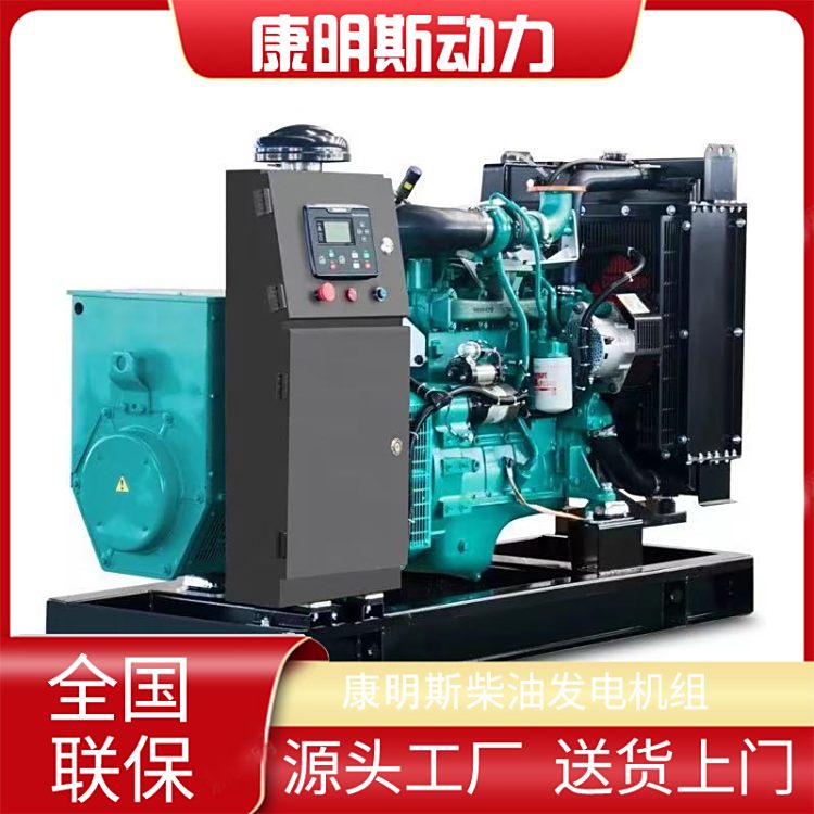 康明斯動力開架式移動靜音應(yīng)急供電設(shè)備200KW純銅柴油發(fā)電機(jī)