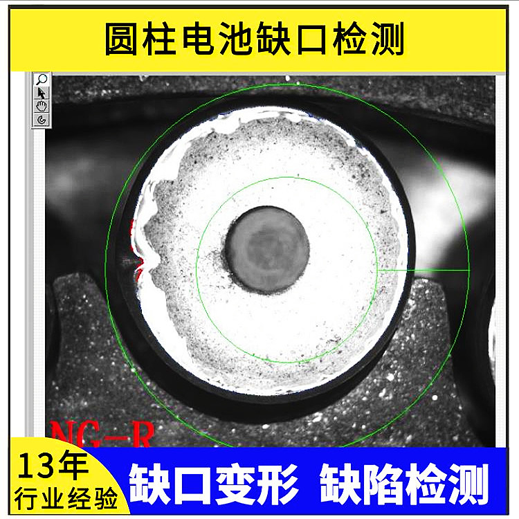 電池殼外觀缺口瑕疵缺陷在線(xiàn)檢測(cè)CCD表面機(jī)器視覺(jué)檢測(cè)設(shè)備