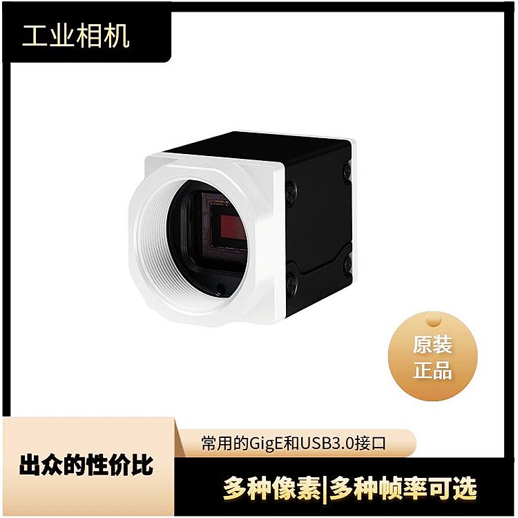 缺陷檢測(cè)相機(jī)|USB3.0接口500萬(wàn)像素分辨率CSC-UC500-75BA