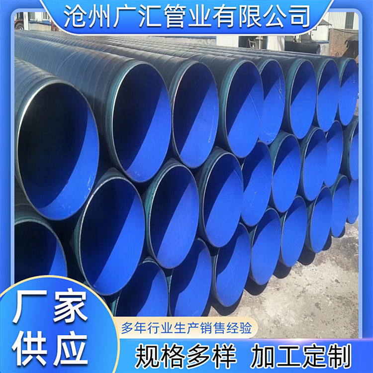 飲水聚乙烯管道地埋tpep防腐鋼管廣匯管業(yè)可按型號定制