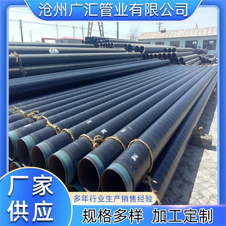 三層PE防腐鋼管防腐管生產(chǎn)廠家廣匯管業(yè)快速發(fā)貨