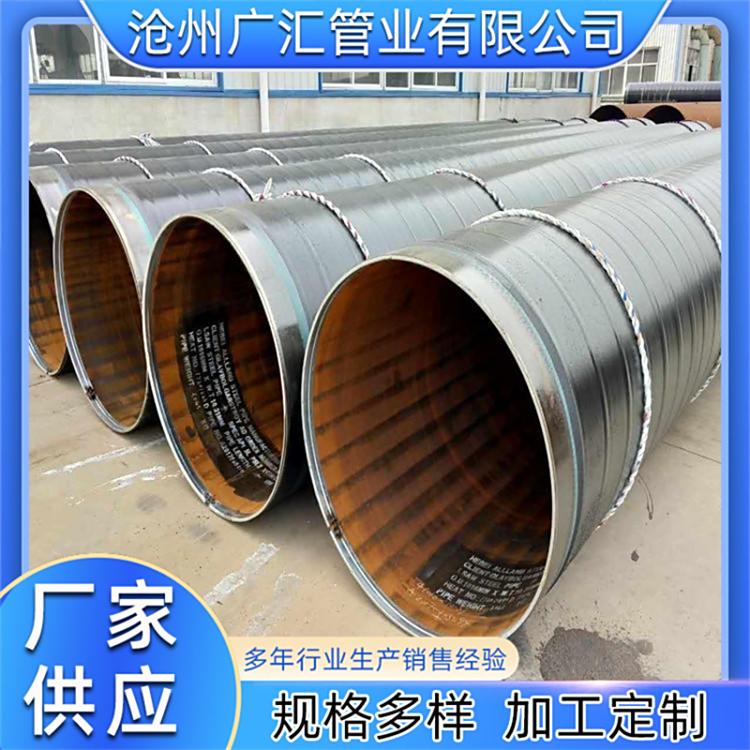 普通級(jí)三層聚乙烯防腐鋼管直埋防腐管廣匯管業(yè)大口徑定制