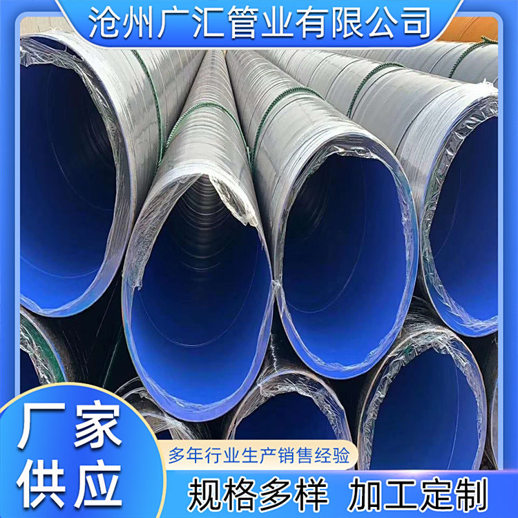 加強(qiáng)級(jí)3pe防腐管地埋TPEP防腐鋼管廣匯管業(yè)用心加工