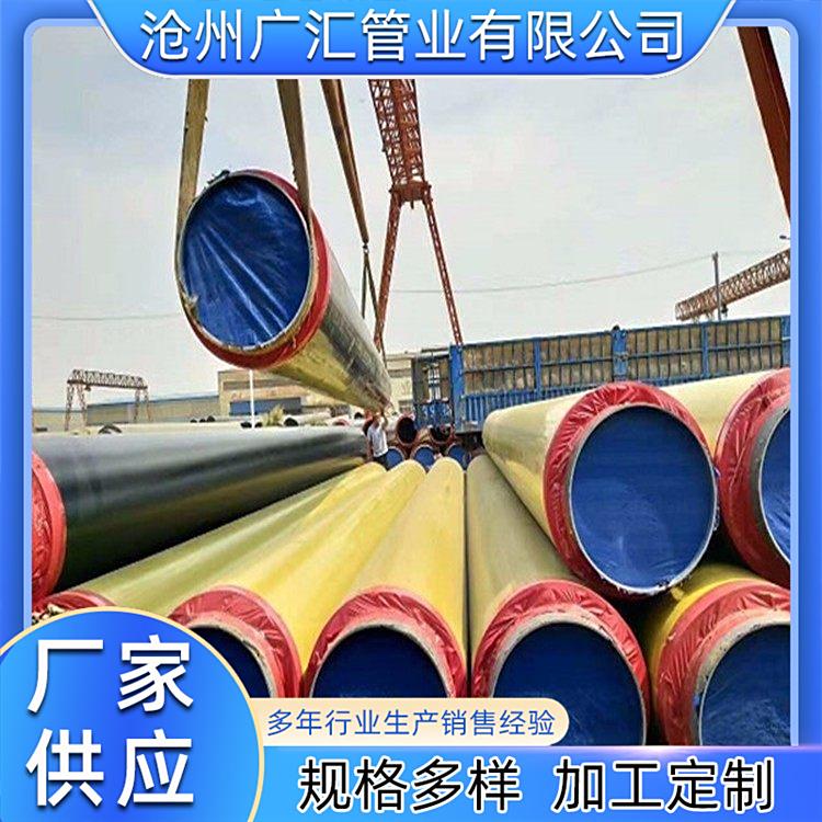 直埋黃夾克dn1020預(yù)制直埋式保溫鋼管廣匯管業(yè)生產(chǎn)廠家用心選材