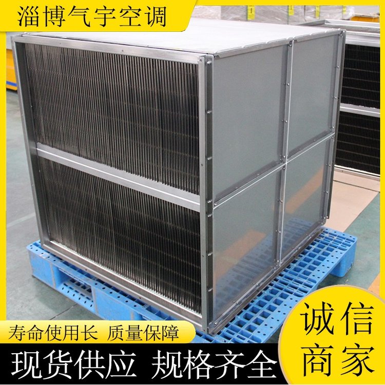 海水產(chǎn)品烘干熱氣余熱回收耐高溫不銹鋼芯體換熱器