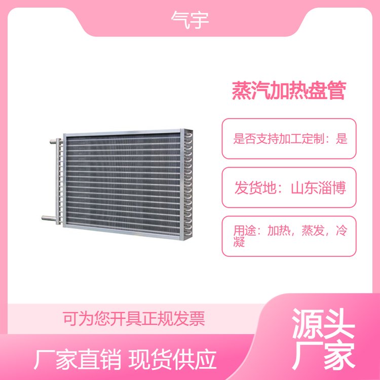 蒸汽加熱盤管煤礦通風新風預熱器鋼管繞鋁翅片材質(zhì)