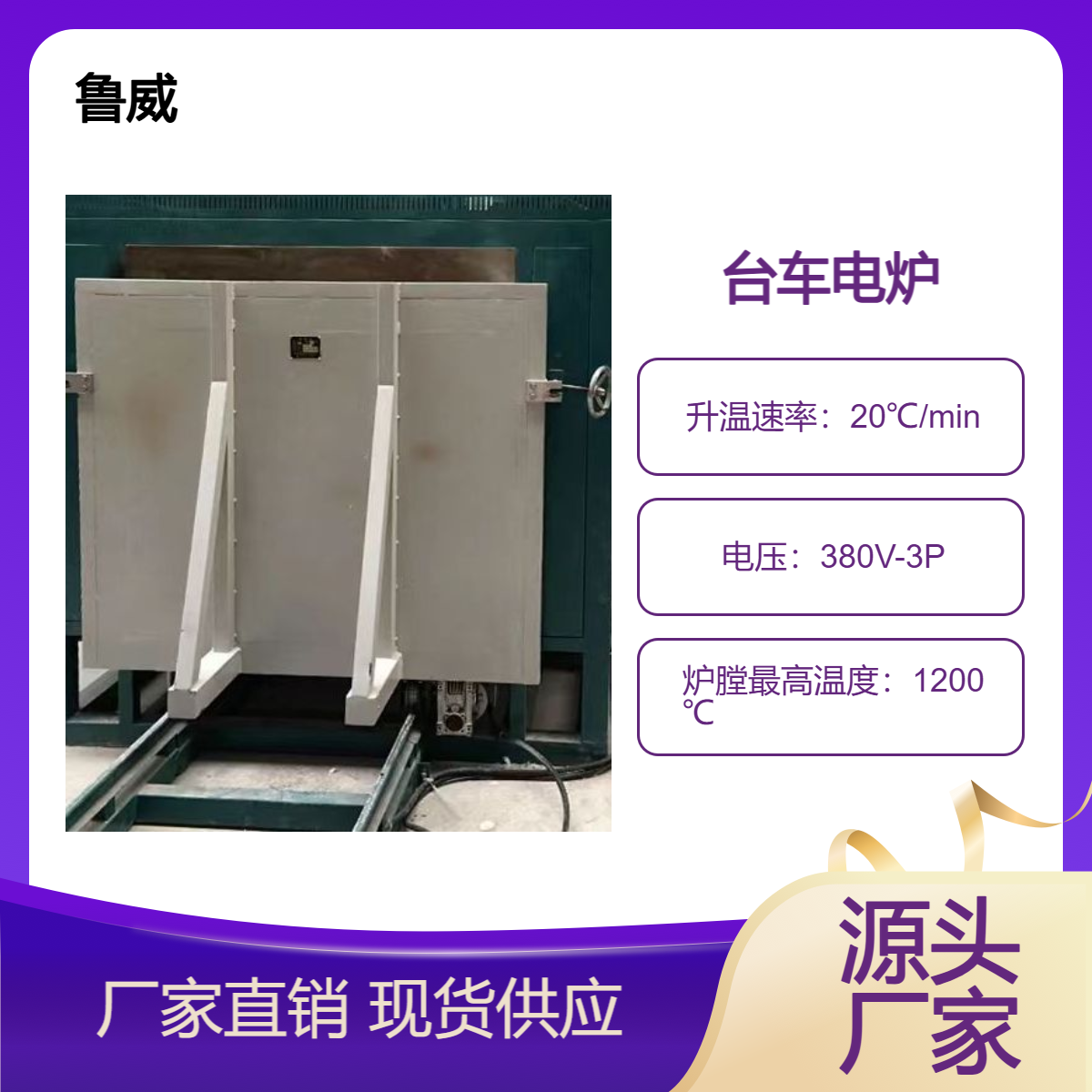 臺(tái)車電爐臺(tái)車式熱處理爐電阻加熱工件適用于大型工件