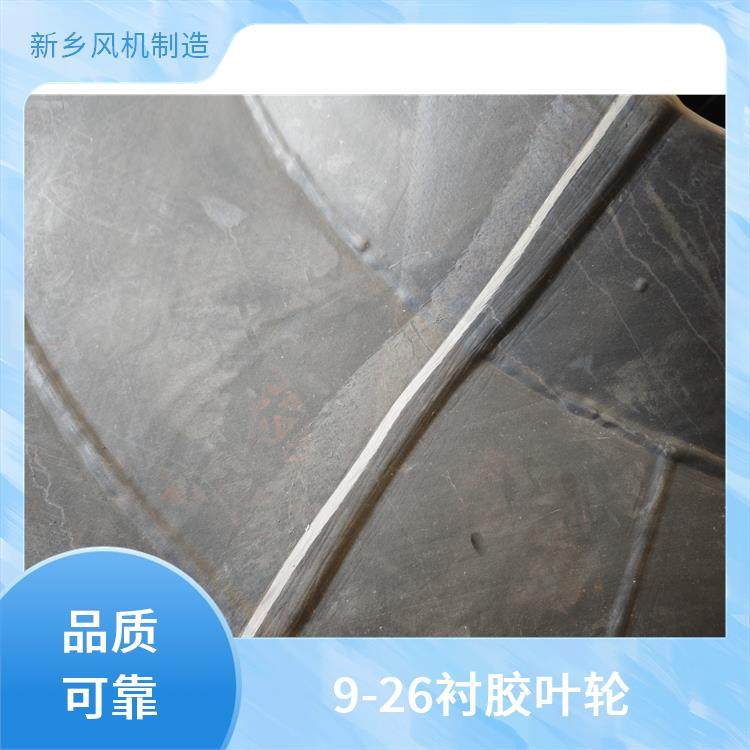 耐腐蝕襯膠葉輪離心風機中壓風機非標定制源頭廠家