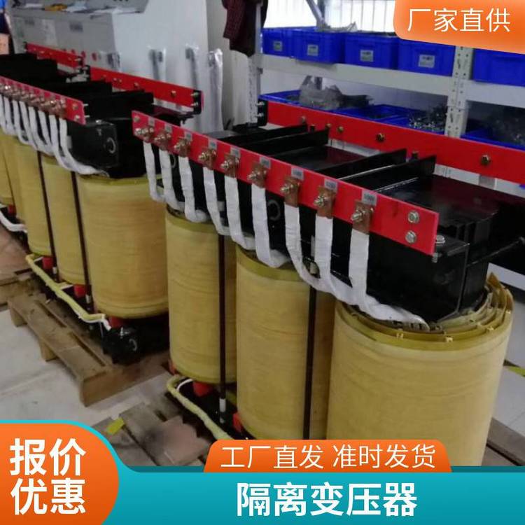 三相變單相隔離變壓器三相變?nèi)喔綦x變壓器單相控制變壓器