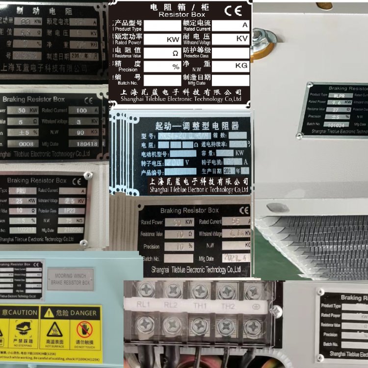 瓦藍(lán)電抗器和電阻器BRU-10KW15R堆垛機(jī)輸送線項(xiàng)目提升、行走貨叉