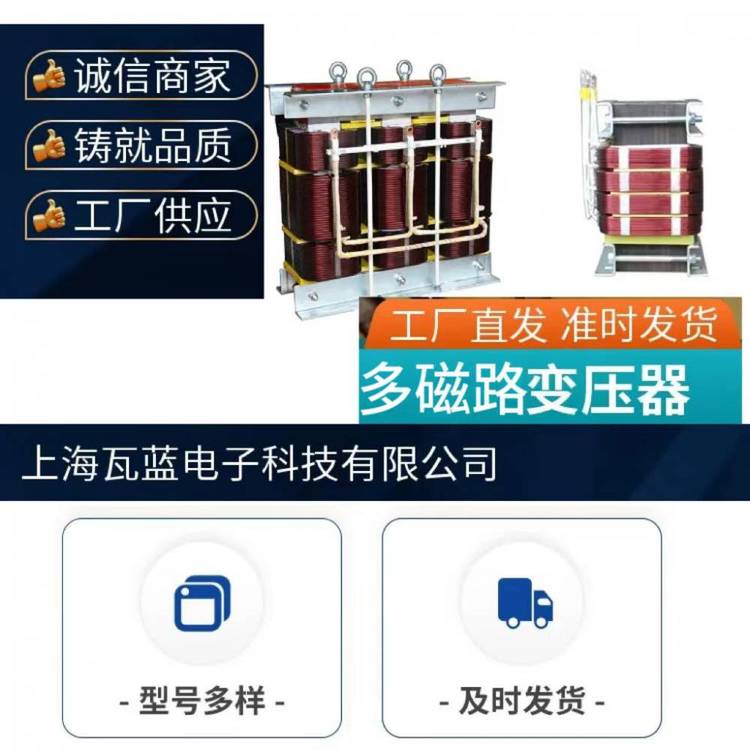 多磁路調(diào)壓變壓器組用在電力系統(tǒng)和工業(yè)領(lǐng)域中