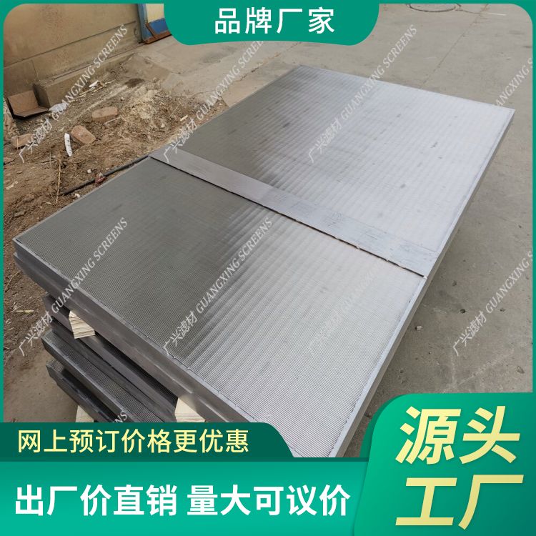 約翰遜篩網(wǎng)浸出器篩板廠家批發(fā)形狀方形強(qiáng)度高全國發(fā)貨