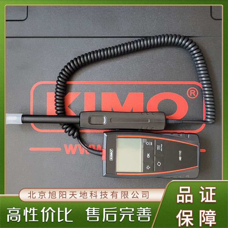 HD110便攜式溫濕度儀SAUERMANN-KIMO數(shù)字式顯示測量結(jié)果