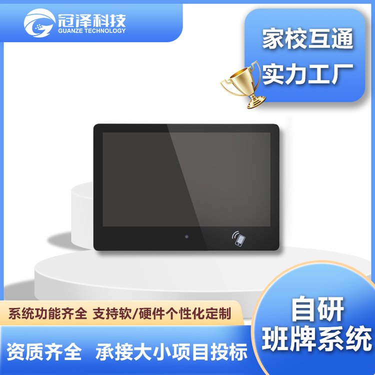 15.6英寸校園電子班牌人臉識別考勤刷卡簽到廣告門牌