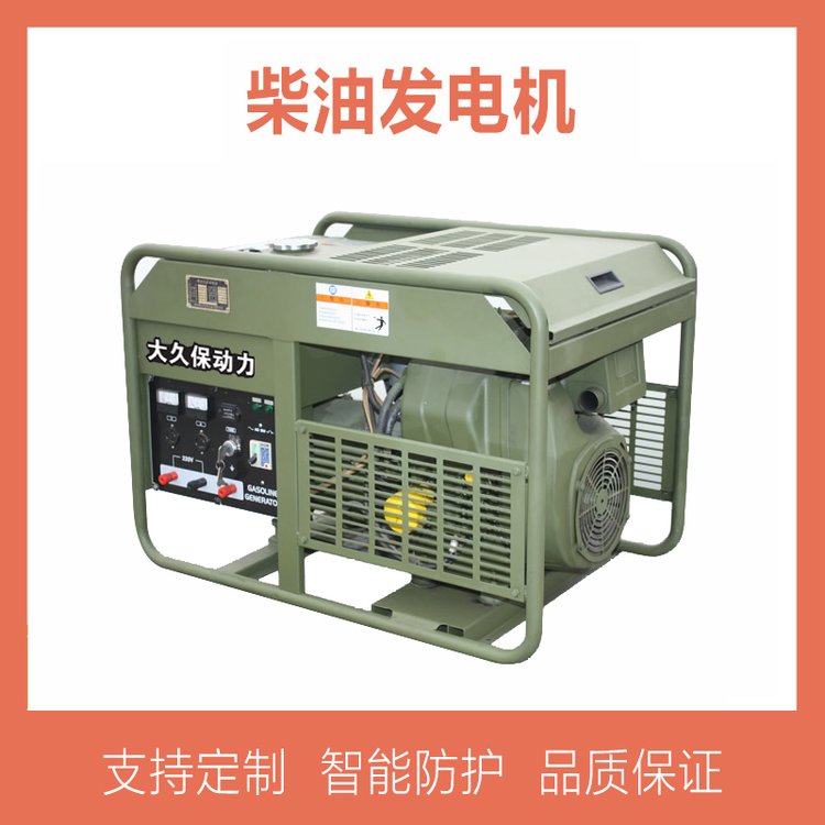 大久保動力小型柴油發(fā)電機等功率機組重量輕噪音低家庭備用電源
