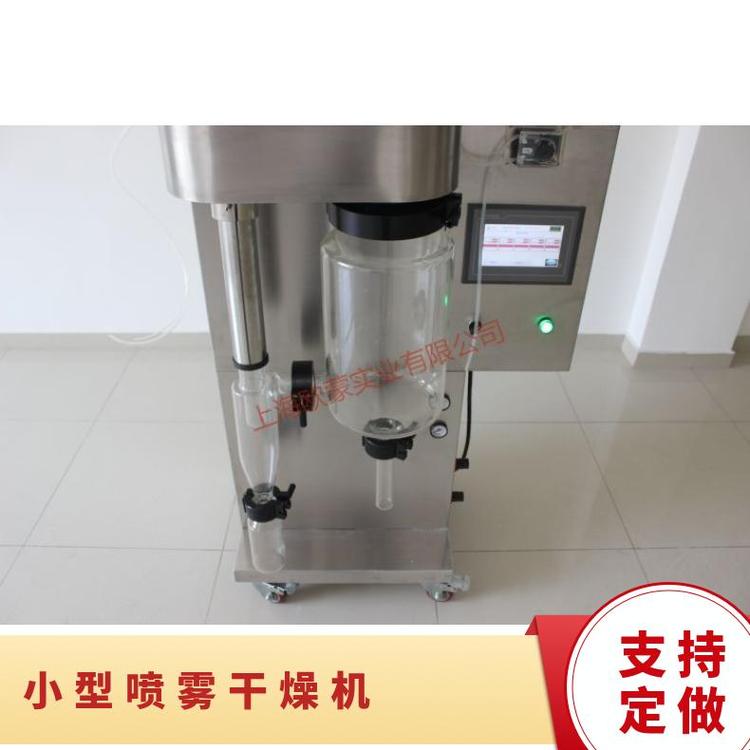 實驗室液體干燥機(jī)小型大顆粒噴霧干燥機(jī)干燥效果好生產(chǎn)廠家