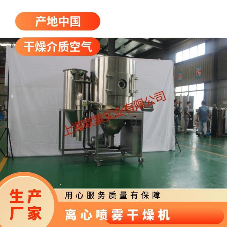 離心噴霧干燥機(jī)全新連續(xù)式溫度220℃空氣熱風(fēng)加熱烘干設(shè)備