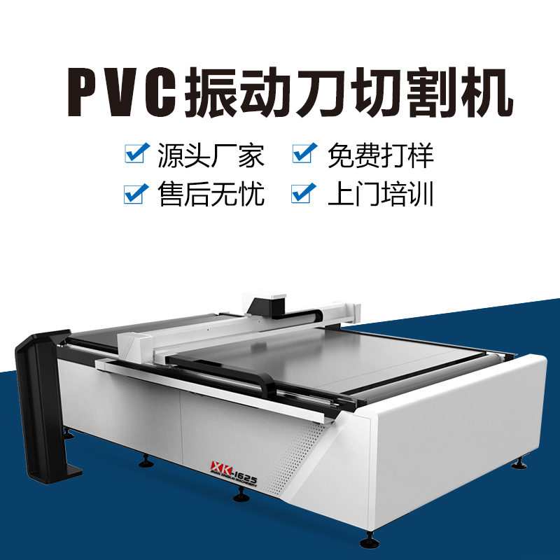 振動(dòng)刀切割機(jī)PVC膜結(jié)構(gòu)涂層布數(shù)控全自動(dòng)裁剪設(shè)備地毯桌墊裁剪機(jī)
