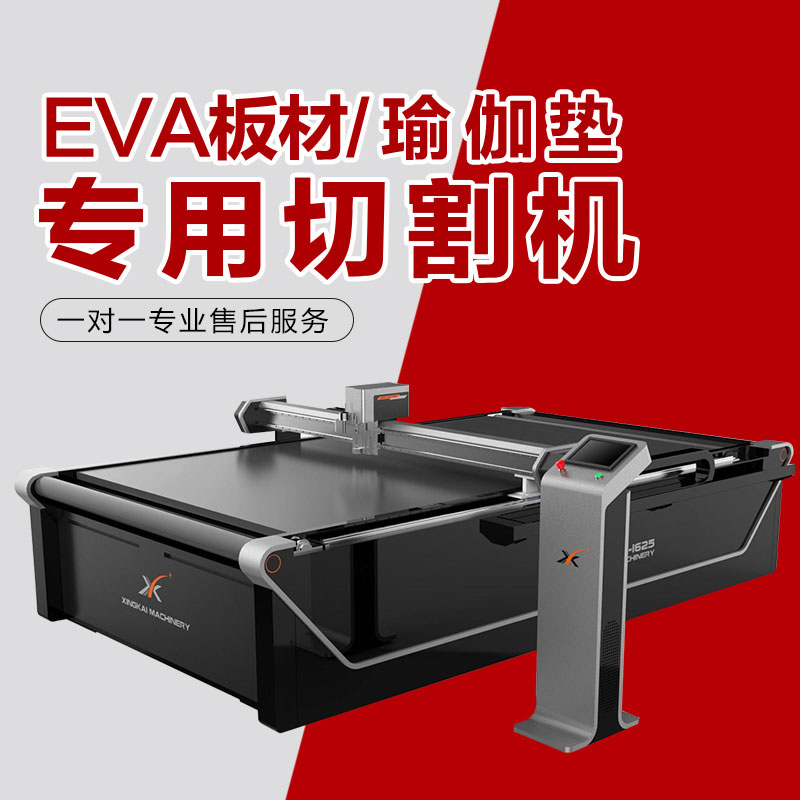 珍珠棉海綿EVA切割機(jī)軟包皮革科技布料振動(dòng)刀裁剪機(jī)廠(chǎng)家