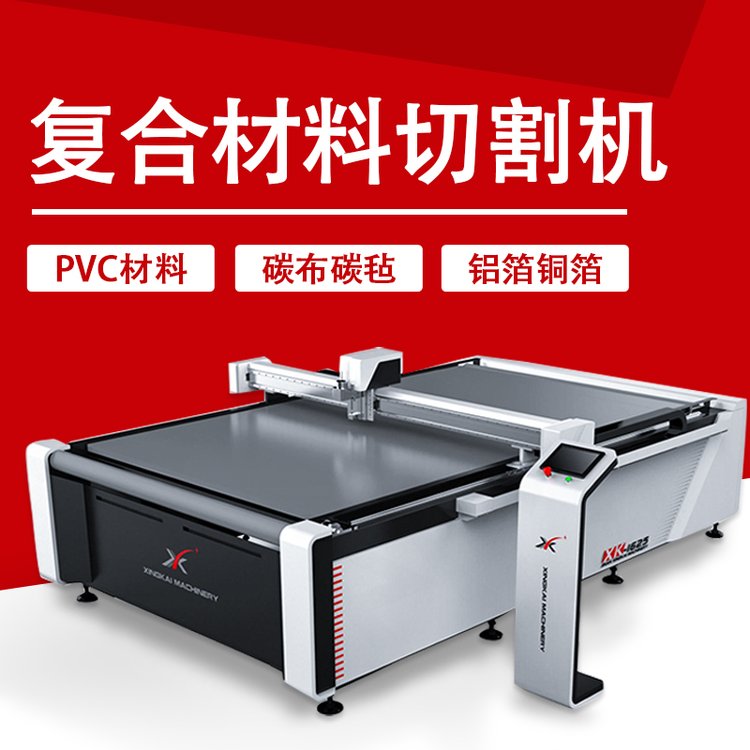 氣膜材料切割機(jī)鋁箔銅箔pvc夾網(wǎng)布材料裁剪機(jī)充氣帳篷布切割設(shè)備