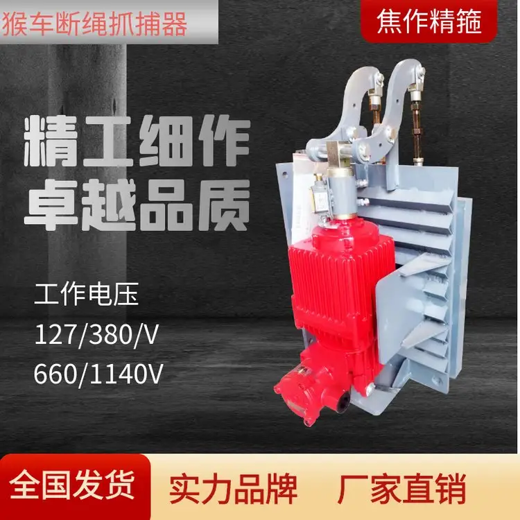精箍乘人架空裝置性能穩(wěn)定庫存充足猴車安全剎車裝置通電制動