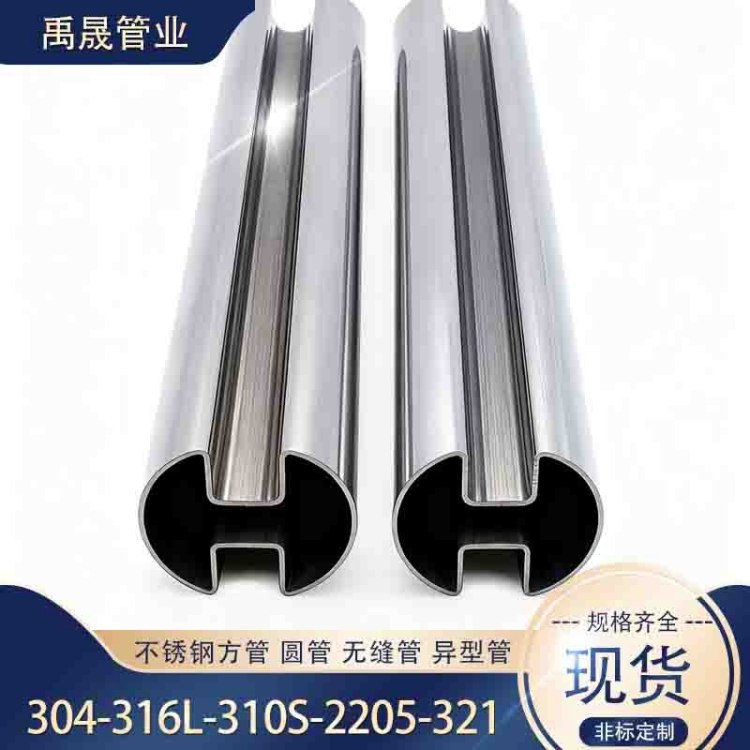 304不銹鋼槽管50.8夾玻璃單槽方管橢圓管201異型管凹槽63.5mm