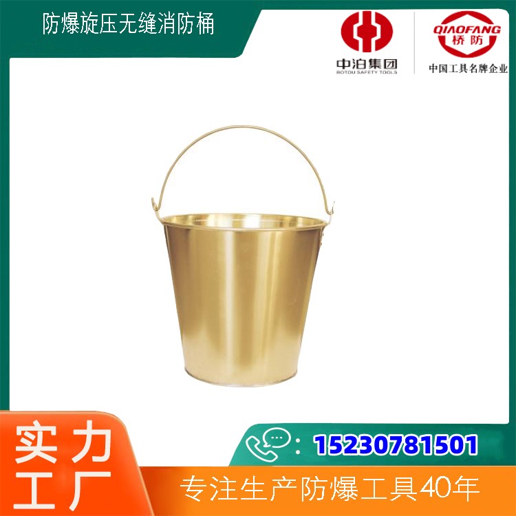 防爆銅桶中泊橋防工具消防無縫容器具無火花工具