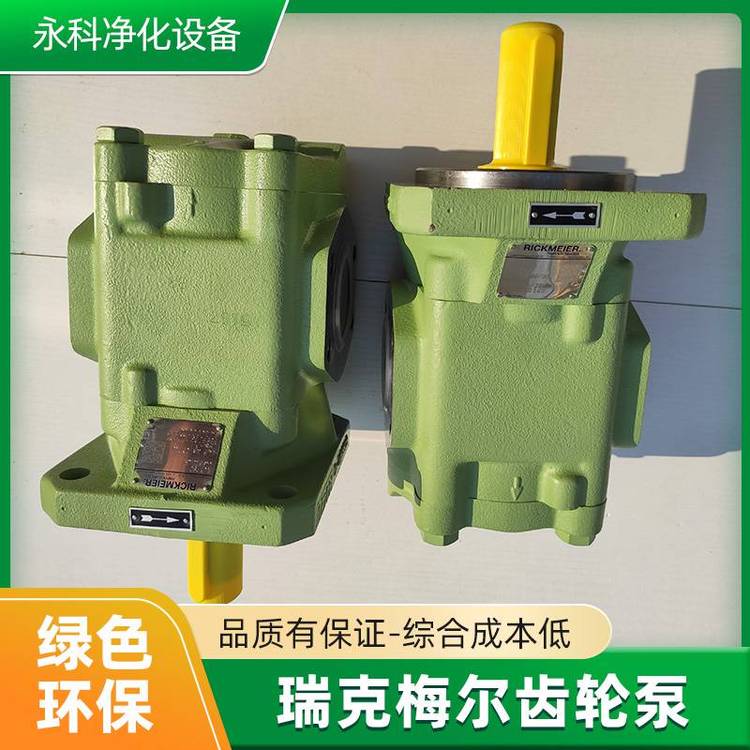 瑞克梅爾RICKMEIER齒輪泵R35\/25FL-Z-DB-R-SO供給泵