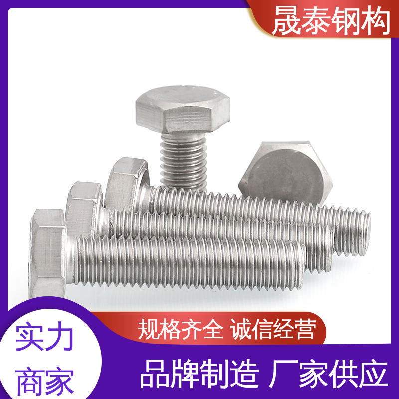 晟泰光伏專用螺絲圓柱頭螺緊固件十字盤頭平彈組合螺栓