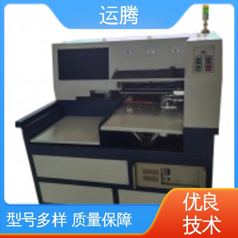 運騰智控適用于智能卡行業(yè)經久耐用支持定制自動打孔機