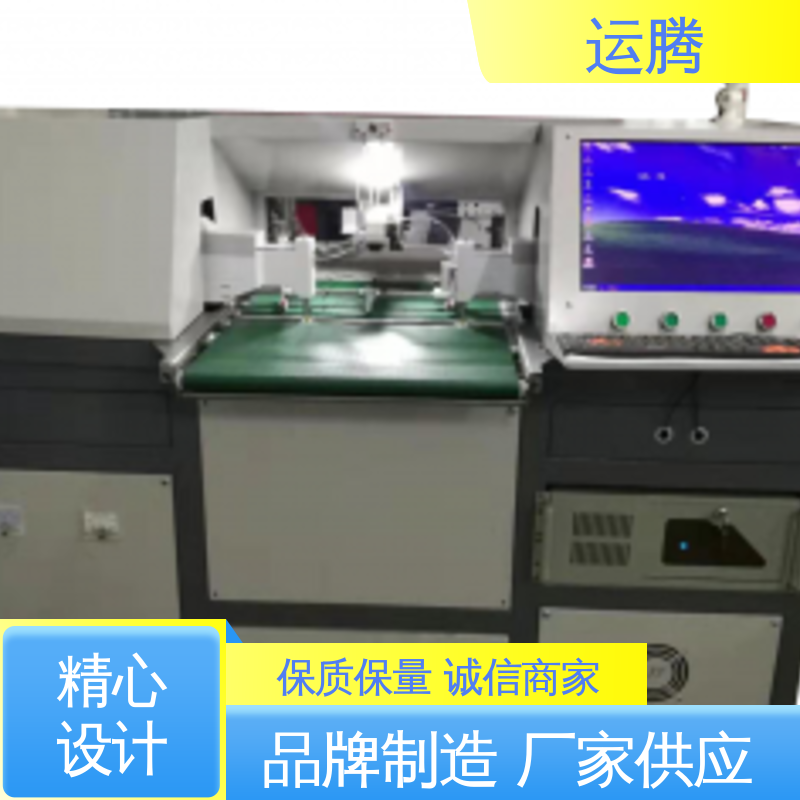 適用于線路板行業(yè)CCD視覺(jué)打孔半自動(dòng)打孔機(jī)運(yùn)騰智控
