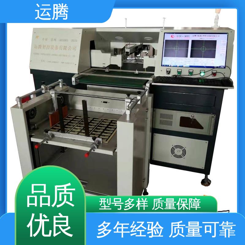 自動(dòng)對(duì)位打孔機(jī)精選材質(zhì)適用于印刷行業(yè)運(yùn)騰智控