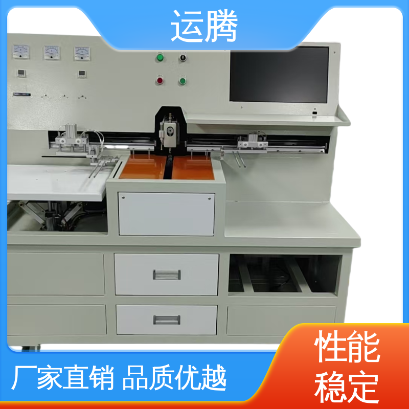 運(yùn)騰智控智能全自動(dòng)打孔機(jī)送貨上門適用于鞋業(yè)可靠性高