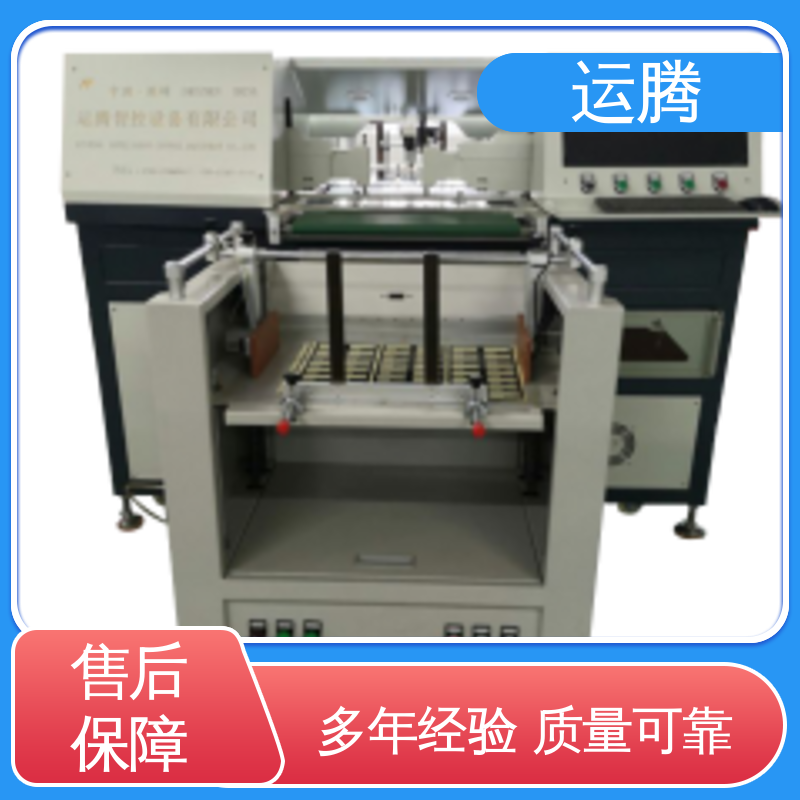 運(yùn)騰智控技術(shù)指導(dǎo)源頭廠家適用于線路板行業(yè)銀狐全自動(dòng)卷料打孔機(jī)