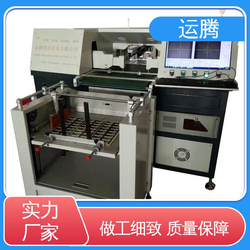 適用于標(biāo)牌銘牌行業(yè)自動(dòng)鉆孔機(jī)專業(yè)儀器精選材質(zhì)運(yùn)騰智控