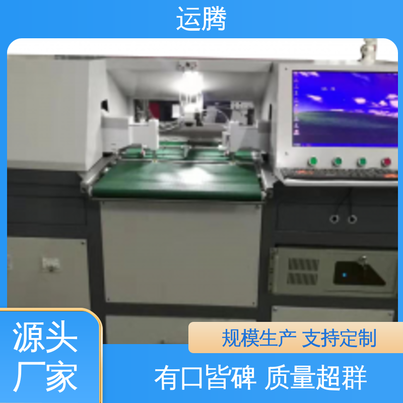 運(yùn)騰智控適用于鞋業(yè)技術(shù)指導(dǎo)銀狐自動(dòng)打孔機(jī)品質(zhì)可靠
