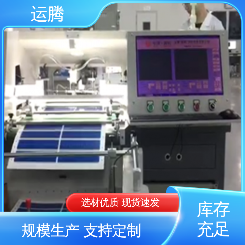 運(yùn)騰智控適用于薄膜開關(guān)行業(yè)精選材質(zhì)精度測(cè)量銀狐自動(dòng)打孔機(jī)