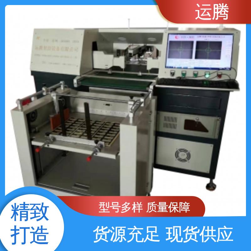測(cè)試儀器適用于印刷行業(yè)種類繁多銀狐全自動(dòng)片料打孔機(jī)運(yùn)騰智控
