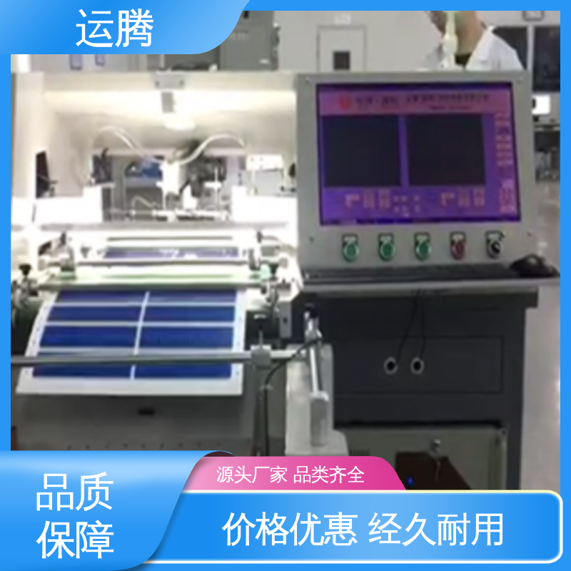 運(yùn)騰智控適用于標(biāo)牌銘牌行業(yè)視頻對接品質(zhì)可靠張料全自動打孔機(jī)
