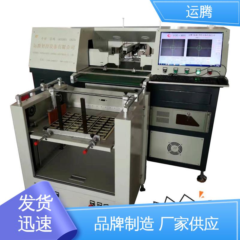 適用于線路板行業(yè)專業(yè)設備PVC全自動打孔機精選材質(zhì)運騰智控