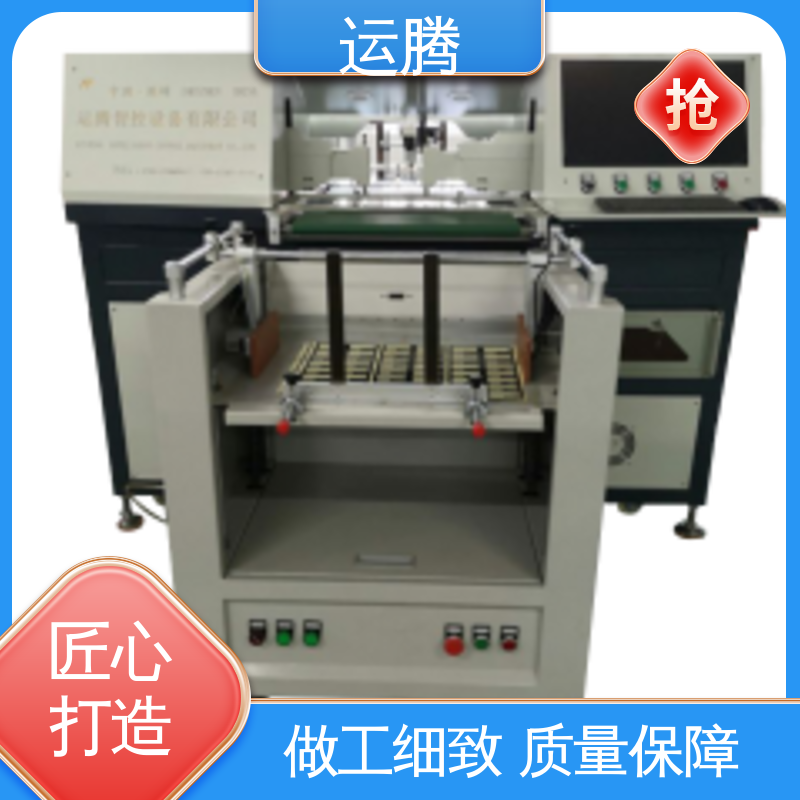 先進(jìn)設(shè)備全自動打孔機(jī)精度測量適用于薄膜開關(guān)行業(yè)運騰智控
