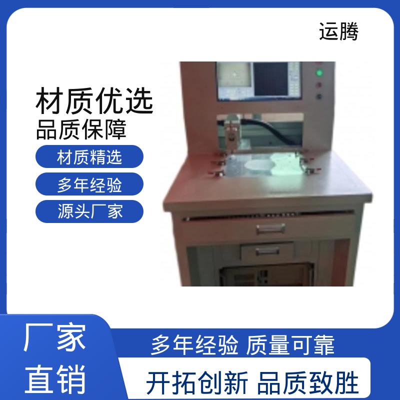 適用于線路板行業(yè)激光打孔機(jī)經(jīng)久耐用品質(zhì)可靠運(yùn)騰智控