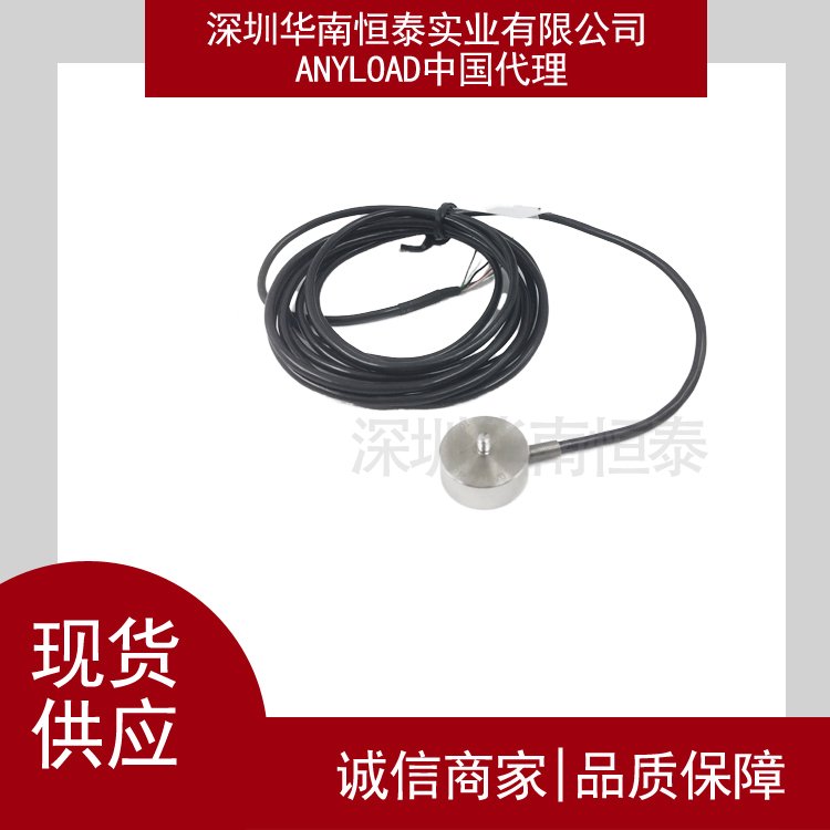 ANYLOAD微型壓力傳感器247AS-500KG精準(zhǔn)、可靠、高效