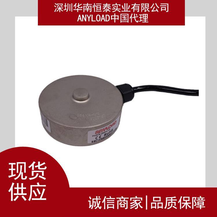 ANYLOAD稱重傳感器266AH-2T適用于沖擊場合及動態(tài)稱量
