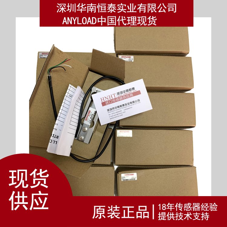 ANYLOAD稱重傳感器108AA-2kg108AA-5kg單點式鋁合金材質天平秤
