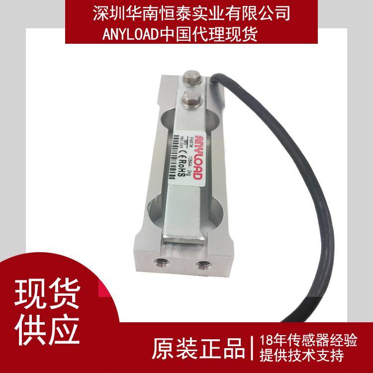 ANYLOAD稱(chēng)重傳感器108AA-1kg高精度電子秤傳感器精度0.1g
